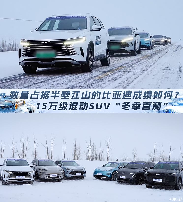 数量占据半壁江山的比亚迪成绩如何?15万级混动SUV组成绩出炉