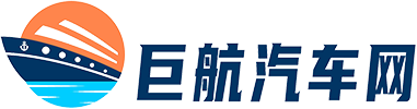 巨航汽车网